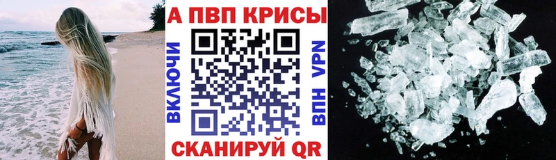 Alpha PVP крисы CK  Купить закладки  Троицк 