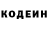 Кодеин Purple Drank Dmitrii Itcenko