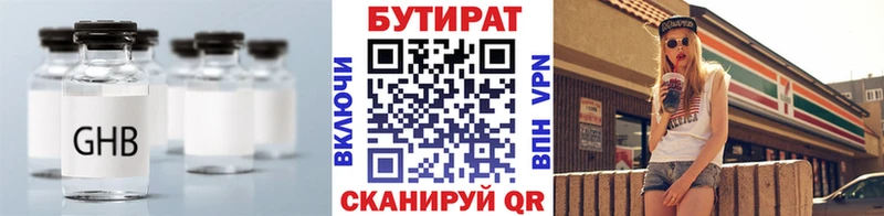 Купить закладки  Троицк  Бутират оксибутират 