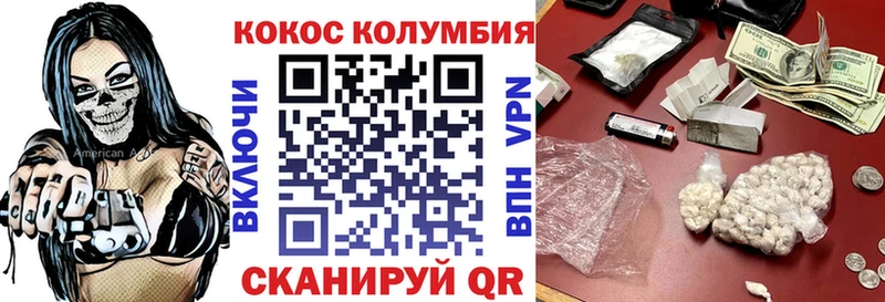 Cocaine 99%  Купить где  Троицк 