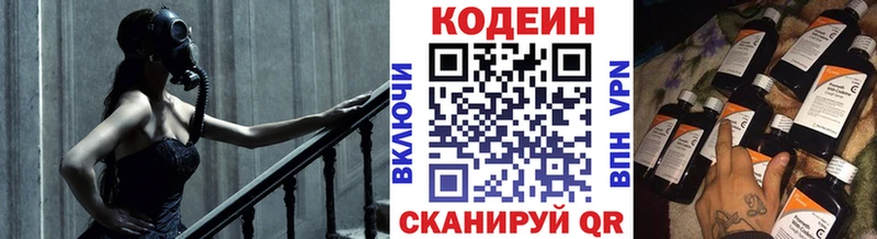 Кодеиновый сироп Lean Purple Drank  Купить где  Троицк 