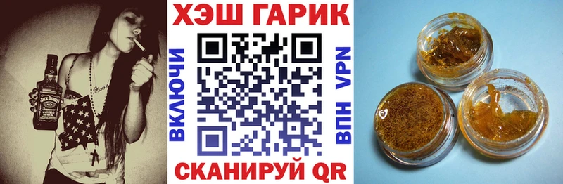 ГАШ hashish Троицк