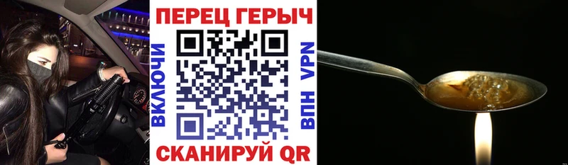 ГЕРОИН белый  Купить закладки  Троицк 