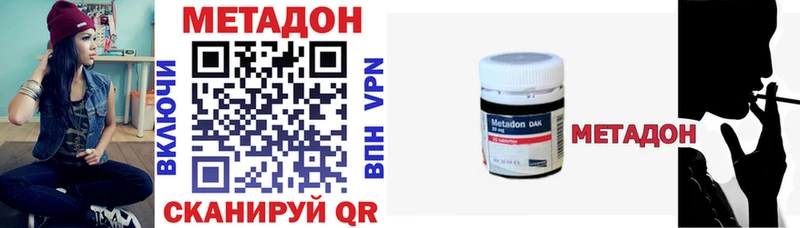 Купить  Троицк  Метадон кристалл 