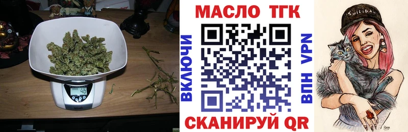 Купить  Троицк  Дистиллят ТГК вейп 